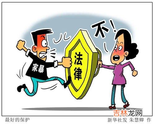 被家暴找妇联有用吗,家暴找妇联有作用吗