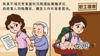 被家暴找妇联有用吗,家暴找妇联有作用吗