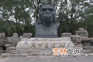 周口店北京人遗址位于北京市什么区,周口店北京人遗址位于北京市什么区?