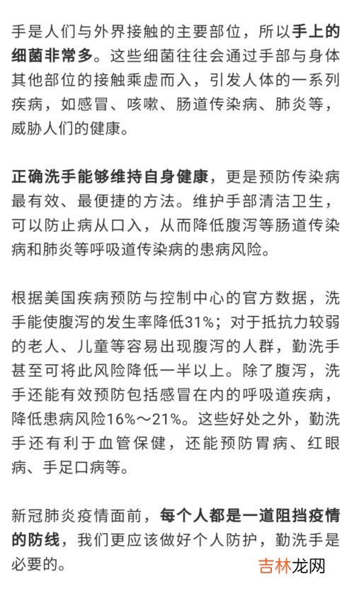 勤洗手的好处,手部保持干净卫生,对身体健康有哪些帮助?