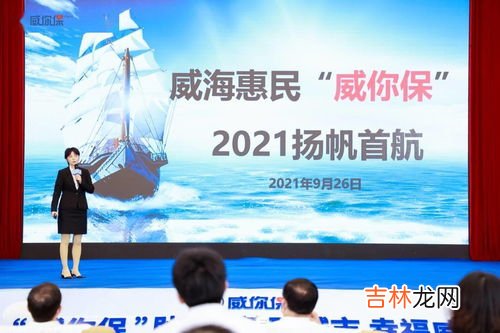威海健康一生怎么样,弘康健康一生2019怎么买 投保渠道介绍