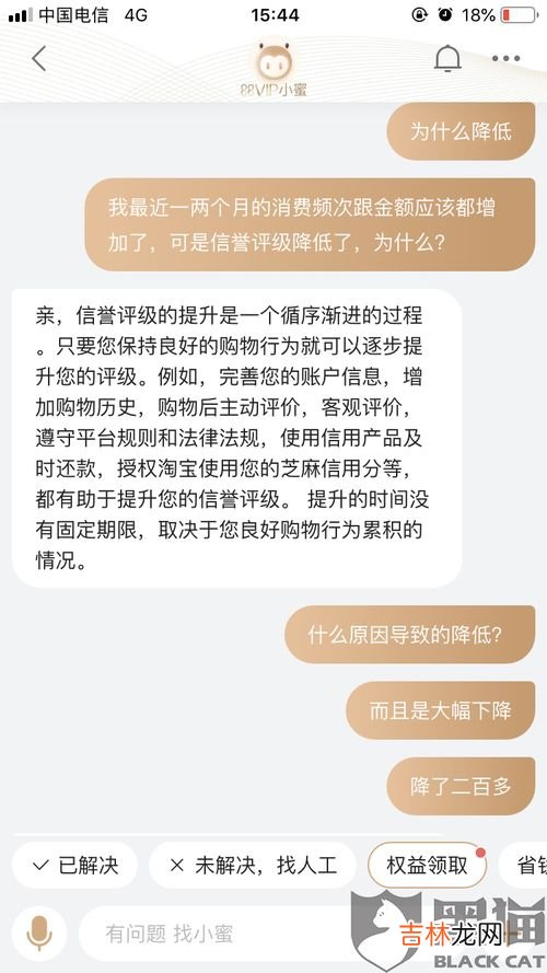 淘气值为什么会下降,淘宝淘气值为什么下降