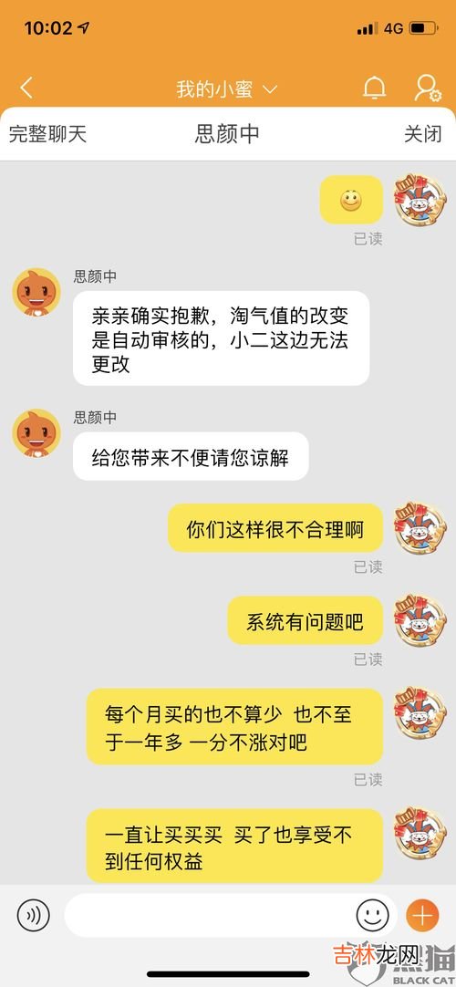 淘气值为什么会下降,淘宝淘气值为什么下降