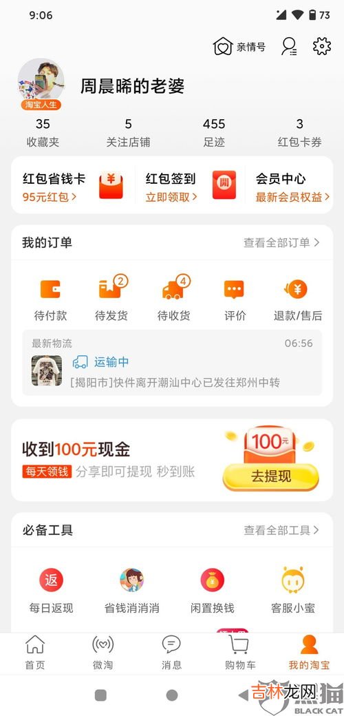 淘气值为什么会下降,淘宝淘气值为什么下降