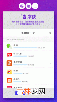 手机流量不能用是怎么回事,为什么手机没欠费，但是用不了流量？