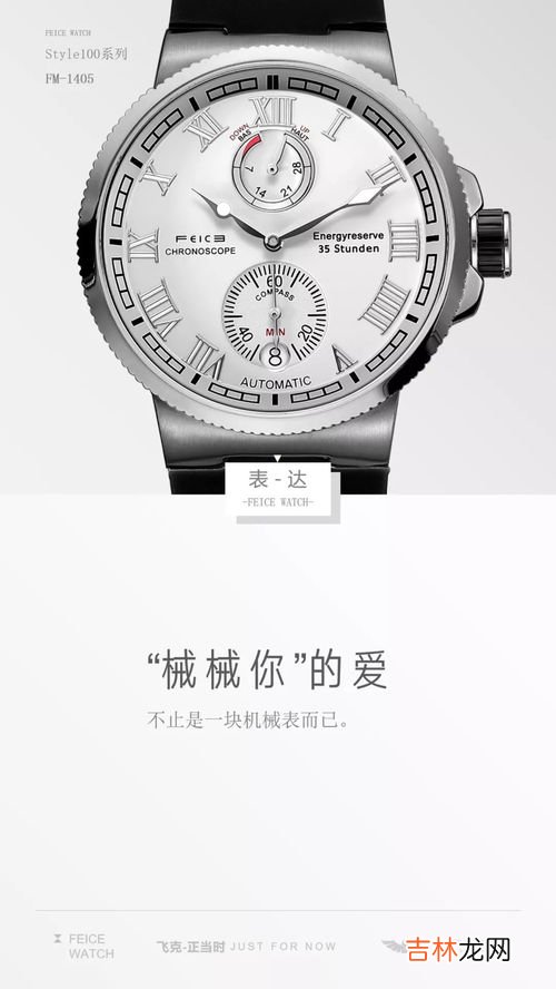 机械表第一次怎么启动,积家手表第一次如何启动？