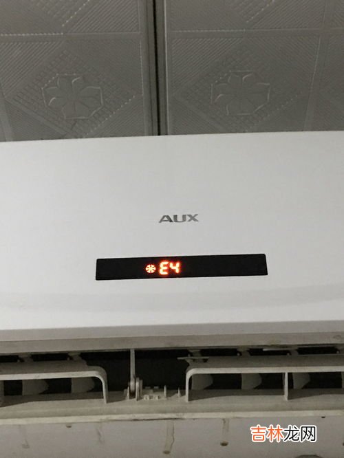 空调显示h4是什么意思,空调h4代表什么意思