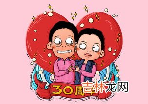珍珠婚是什么意思,结婚二十年叫什么婚