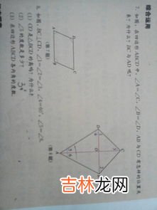 四边形的内角和是多少度,四边形内角和是多少度