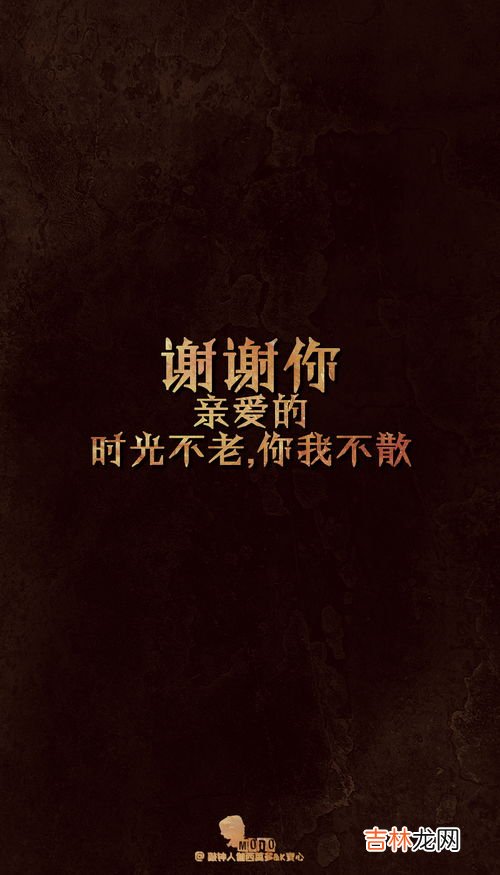 时光不老我们不散的意思是说什么,“时光不老，我们不散”这句话是什么意思？？一直不是很理解，哪位帮我分析分析，