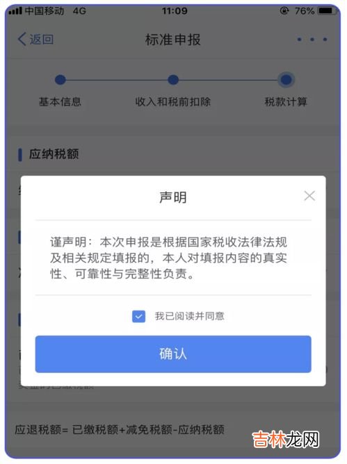 申报个税退补税的条件,个人所得税的退税条件有哪些？