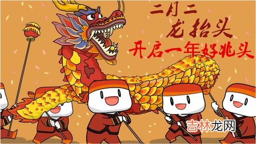 二月二为什么叫龙抬头呢,二月二为什么叫龙抬头?