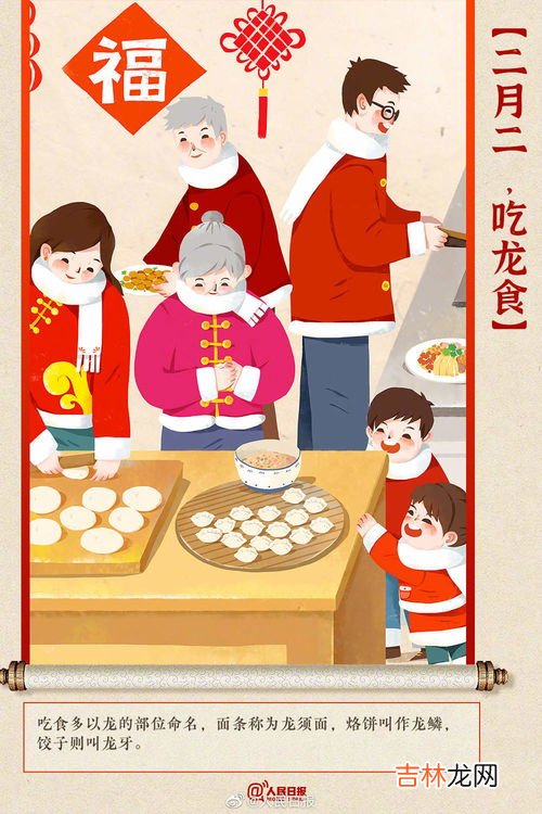 二月二为什么叫龙抬头呢,二月二为什么叫龙抬头?