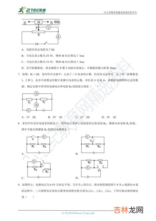 电压电流电阻的关系,电压电流电阻的关系是什么