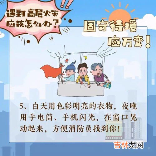 火灾逃生的四个要点,火灾逃生的四个要点是？
