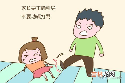 孩子打了别人,孩子打人该如何处理?