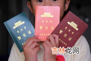 暂住证多久能办下来,暂住证多久能办下来