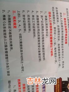 暂住证多久能办下来,暂住证多久能办下来