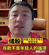 年轻人不应该拼存款：拼希望,年轻人该不该太拼？