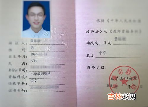 教师资格证多少分及格,教师资格证多少分及格通过