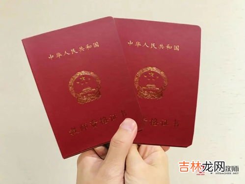 教师资格证多少分及格,教师资格证多少分及格通过