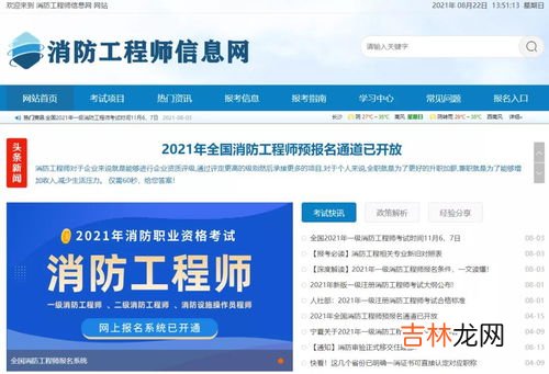消防工程师报考条件是什么,消防工程师证报考条件是什么啊