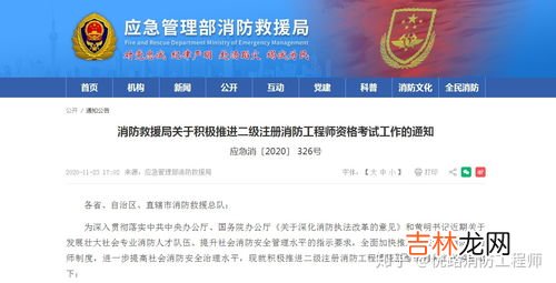 消防工程师报考条件是什么,消防工程师证报考条件是什么啊