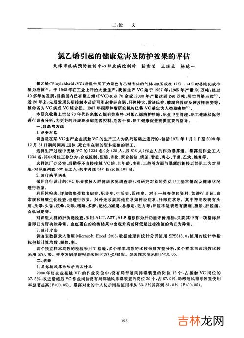 氯乙烯职业病,可能产生职业病危害的化学品材料有哪些?