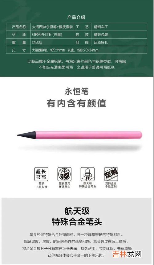 永恒笔一般能用多久,什么是永恒笔，永恒笔好用吗？