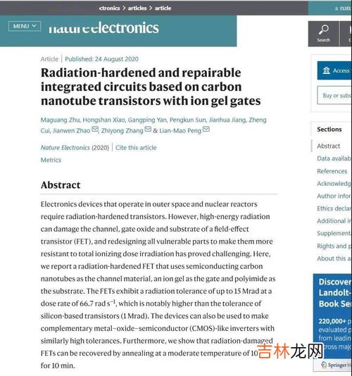 我国科学家开发出纳米快递员,纳米技术的应用
