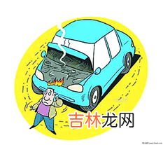 车辆侧翻后没熄火的危害,车辆经过积水比较深的路面，中途没有熄火，慢速通过，会不会有后遗症？