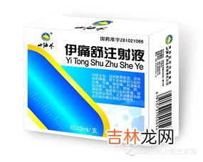 伊分子叶黄素明目液的价格是多少,伊分子叶黄素软胶囊价格
