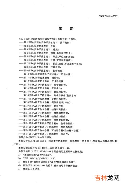 gbt26760-2011是纯粮酒吗,gbt26760-2011是纯粮酒吗？