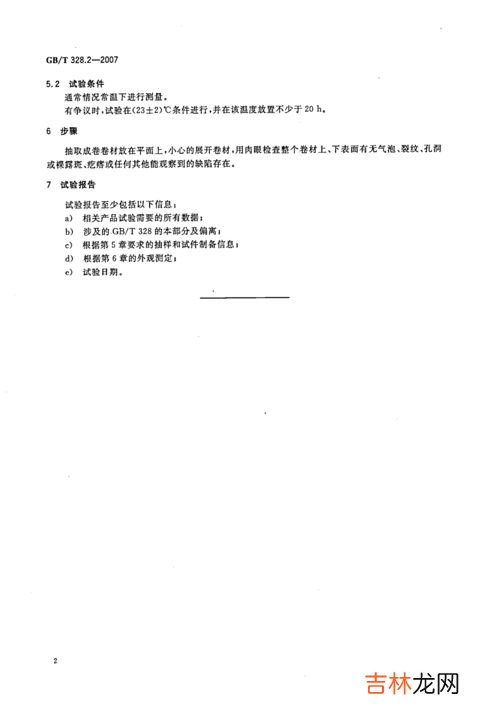 gbt26760-2011是纯粮酒吗,gbt26760-2011是纯粮酒吗？