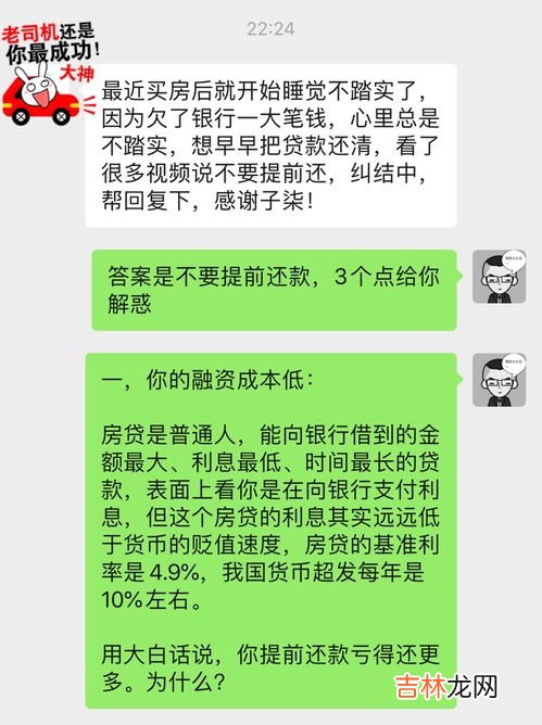 提前还房贷划算不划算,房贷提前还款划算吗