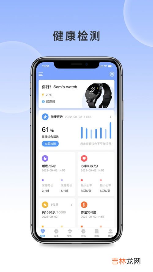 智能手表App软件大全,华为儿童手表下载什么app