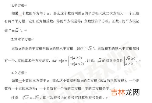 平方根和算术平方根的区别,算术平方根与平方根的区别是什么？