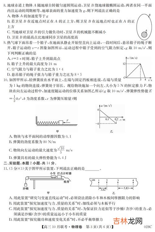 平方根和算术平方根的区别,算术平方根与平方根的区别是什么？