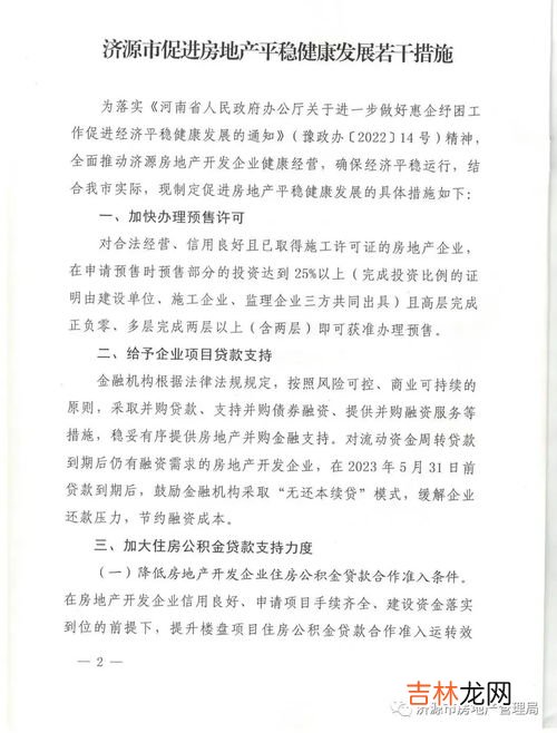 断供房子会把首付退回吗,房子断供首付能要回来吗?