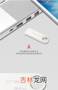 车载u盘和普通u盘有什么区别,车载u盘和普通u盘有什么区别