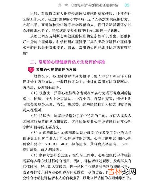 心理是个体对什么世界的什么反应,什么是心理的实质