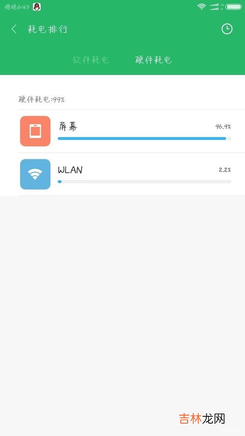 手机电越充越少怎么回事,华为手机充电时越充越少怎么回事？