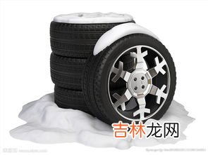 雪地胎和普通胎有什么区别,雪地胎和普通胎有什么区别