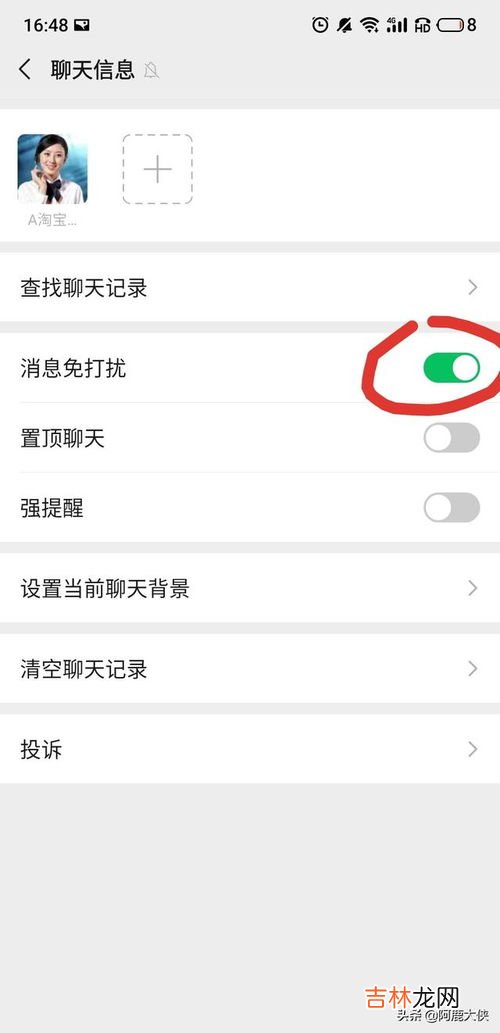 微信怎么拒收对方信息,微信怎么拒收别人的信息啊?