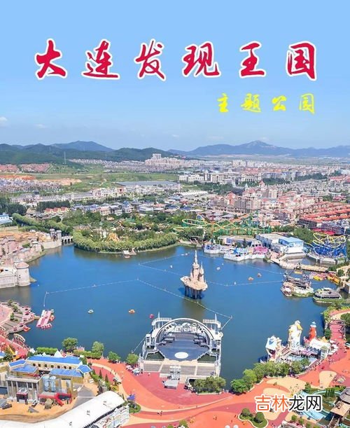 金州区和金普新区有什么区别,大连开发区和大连金州开发区有什么区别吗？是同一个地方吗？