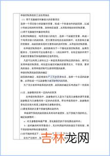 医德的基本范畴包括,医德的基本特征包括