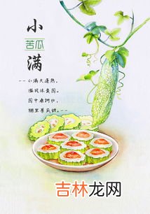 雨水节气饮食需要注意什么,雨水节气吃什么 雨水节气饮食禁忌