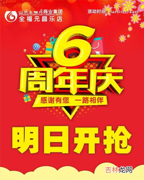唯品会店庆日是哪天,唯品会周年庆是每年的几月几号？