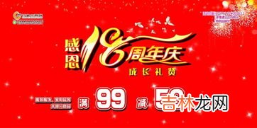 唯品会店庆日是哪天,唯品会周年庆是每年的几月几号？
