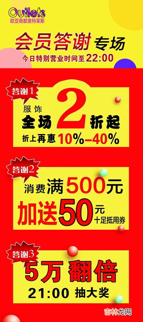 唯品会店庆日是哪天,唯品会周年庆是每年的几月几号？